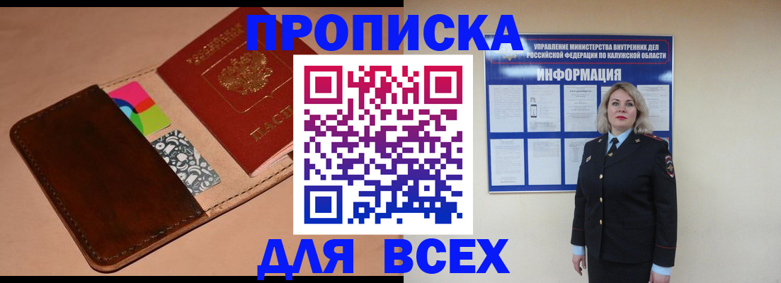 временная регистрация для школы в Новопавловске