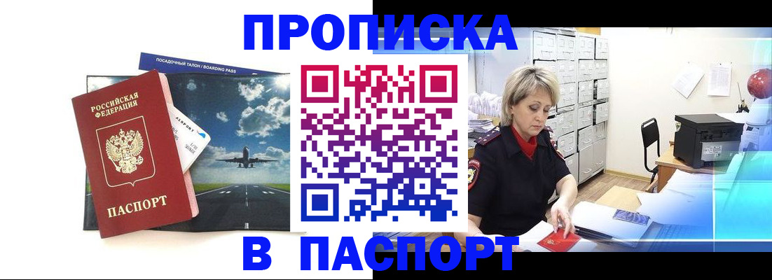 временная регистрация адрес в Новопавловске