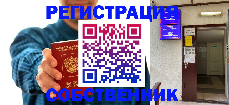 прописка ребенка в Новопавловске