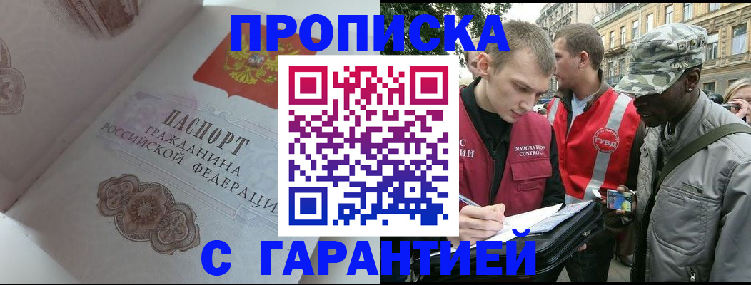 регистрация в Новопавловске