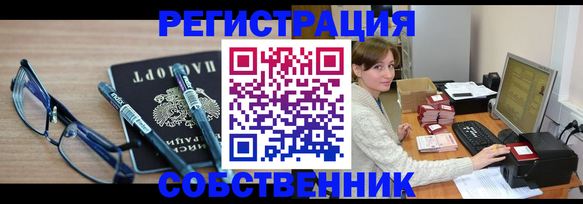 регистрация в Новопавловске