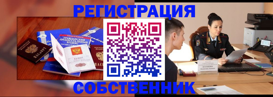 временная регистрация поиск в Новопавловске